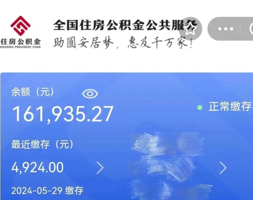 肇州公积金封存提取（公积金封存提取条件是什么）